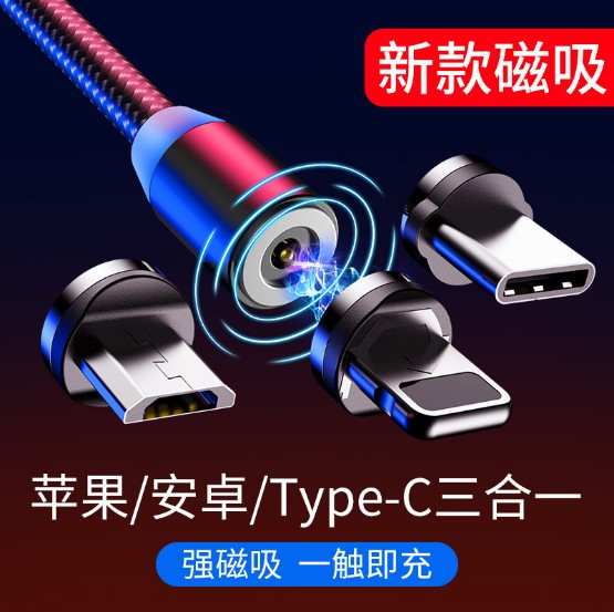 HTC u11 ZTE Sky Machine 7s Android 7max small fresh 5 v10 fast charging a3 magnet magnetic data wire charging wire