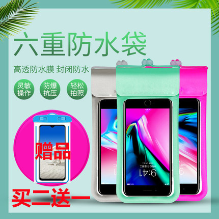 Gagarin mobile phone waterproof bag OPPO Xiaomi Apple's Huawei big screen universal diving cover underwater touch screen photo