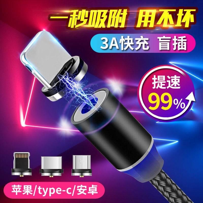 Suitable for Leview 2 mobile phone data line music 3 max2 X620 X520 magnetic suction charging wire quick-filling plug