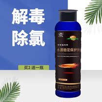 Special concentrated detoxifying and detoxifying ornamental fish for water quality stabiliser with chlorine remover water aquarium water purifying water purifying water purifying water purifying water purifying water purifying water