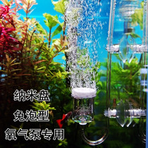 Fish Oxygen Pump Oxygenation Pump Air Refiner Mute Nanogas Pan Bubble Stone Aqua Grass Fish Tank Bubble Pan