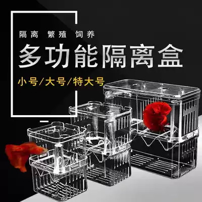 Guppy breeding box Fry incubator Fish tank isolation box Guppy incubation box Tropical fish small fish juvenile fish hatch