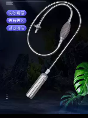 Fish tank water changer, toilet suction, sand washing, water changing artifact, cleaning, pumping, fecal suction pipe, siphon pipe, cleaning water pipe manually