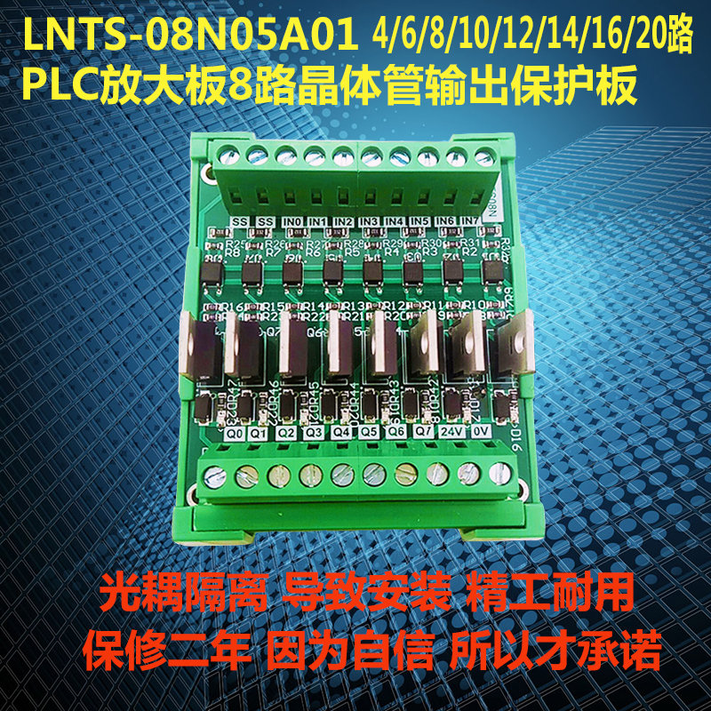 8-way PLC amplifier board output NPN input General purpose IO microcontroller optocoupler isolation transistor board 12-24V