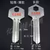(A103) Large handle long and short hexagon 1 8 2 0mm key blank anti-theft door key blank manufacturers