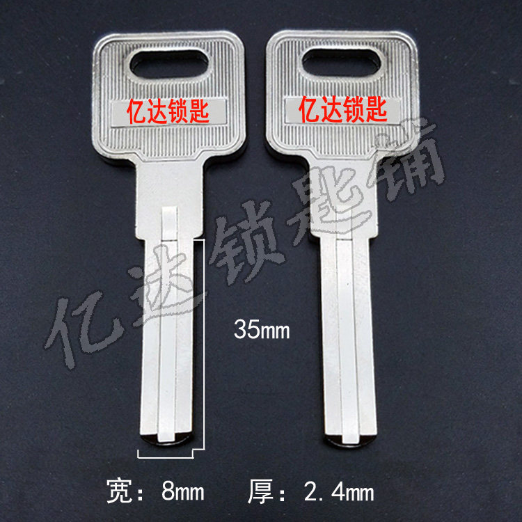 (E008) applicable double-sided vane edge column key blank gold classic double vane key blank sub-manufacturer