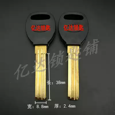 (C018) glue No. 7 Baotong color treasure multi-tank double sink punching machine anti-theft door key blank