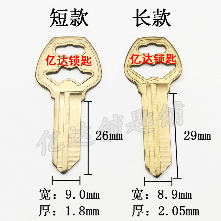 (A031) thick-lined yellow Hengfeng roller shutter gate key blank length and length all have a rolling door transverse peak key blank