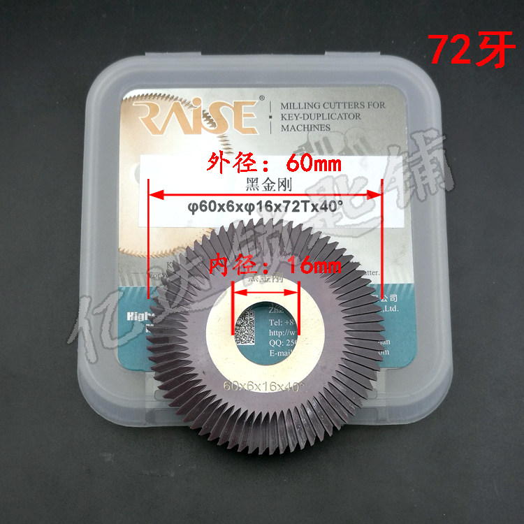 (P-R14)Sharp black diamond single angle knife Inner diameter 16mm Outer diameter 60mm 72 teeth can be equipped with iron key