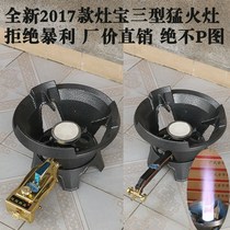 Kitchen treasure fire stove commercial hotel infrared energy saving fire stove hotel liquefied gas medium high pressure gas stove single stove