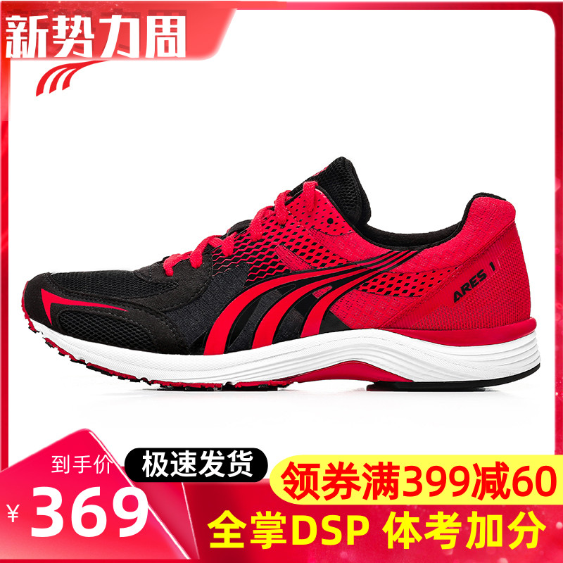 Multiway Marathon Race Speed Running Shoes Men And Women New War Gods Generation DSP Edition Training Competition Sneakers MR9669