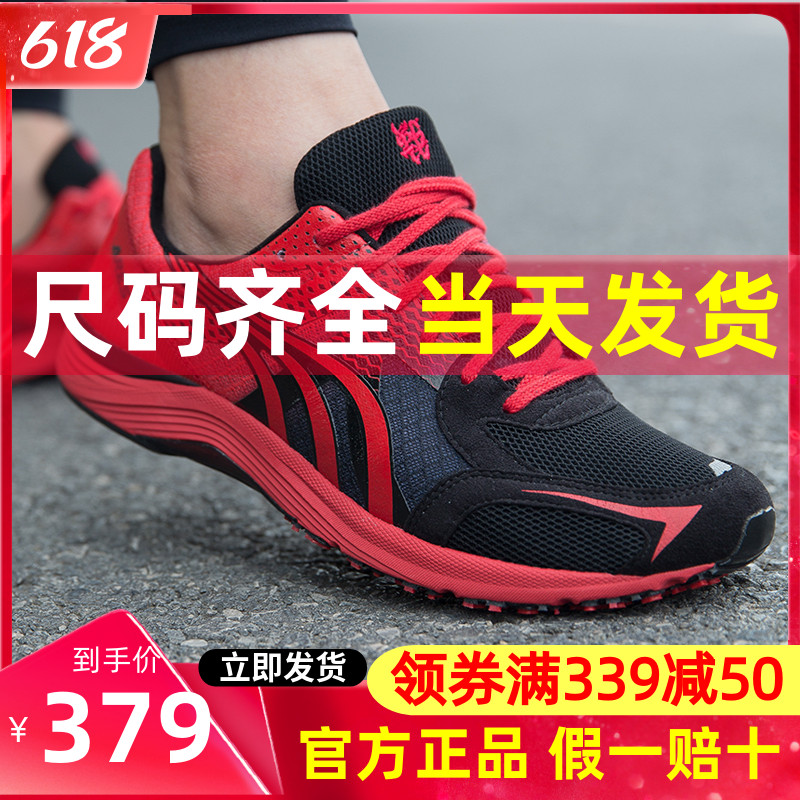 Multiway Running Shoes Men And Women War God Marathon Race Speed Running Shoes Track And Field Competition Sports Shoes MR9619