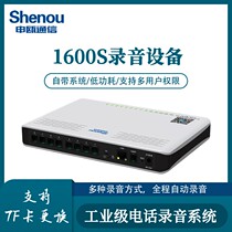 Shenou telephone recording system box instrument SOC1600S desktop 4-way 8-way landline monitoring and recording SOC1608S