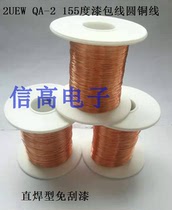 0 35mm0 4mm0 42mm0 45mm0 5mm0 55mm enameled wire 50 meters a pack
