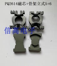 PQ2614 transformer core skeleton vertical 5 6 pin