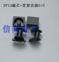 EP13 high frequency transformer core skeleton horizontal in-line 5 5 pins 10 sets 1 pack