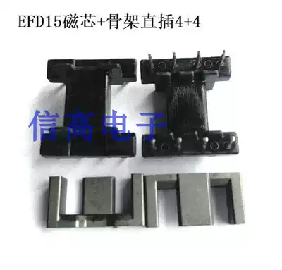 EFD15 transformer core skeleton straight insert 4 4 4-pin complete set 10 sets 1 pack