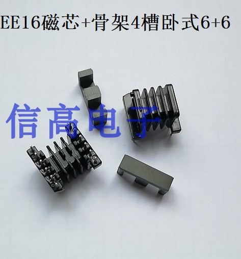 EE16 transformer magnetic core skeleton multi-groove skeleton 4 groove horizontal 6 6 needle plus EE16 magnetic core 10 sleeve 1 bag
