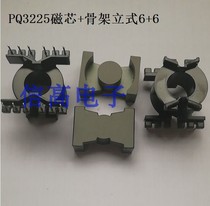 PQ3225 vertical skeleton 6 6 plus matching core 10 sets 1 pack