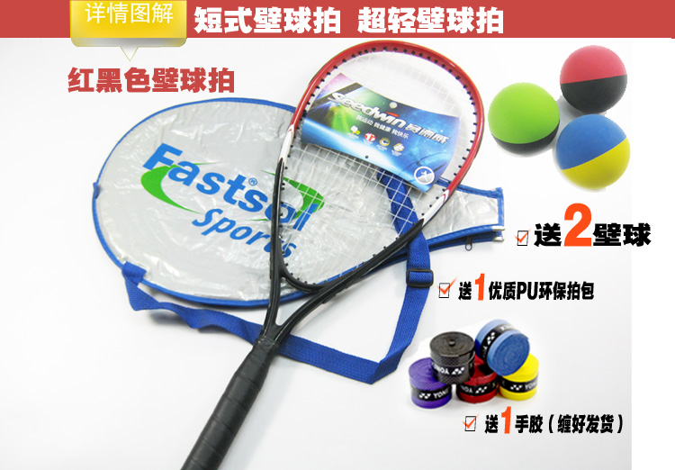 Rõ ràng ngắn squash racket người mới bắt đầu phù hợp với thể dục carbon squash racket siêu nhẹ người mới đào tạo ngắn tường shot vợt tennis yonex