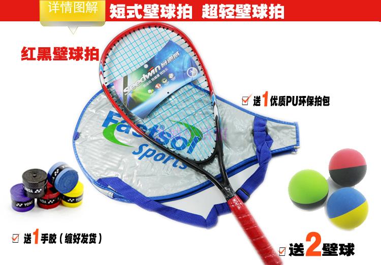 Rõ ràng ngắn squash racket người mới bắt đầu phù hợp với thể dục carbon squash racket siêu nhẹ người mới đào tạo ngắn tường shot vợt tennis yonex