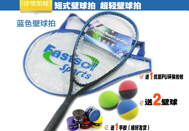 Rõ ràng ngắn squash racket người mới bắt đầu phù hợp với thể dục carbon squash racket siêu nhẹ người mới đào tạo ngắn tường shot vợt tennis yonex