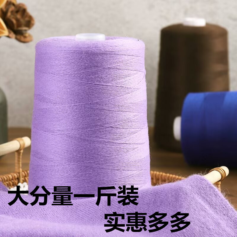 0.5kg Packs of Worsted Cashmere Yarn, 28-Count, 2-Ply, Hand-Knitted, Machine-Knitted, Thin Sweater Yarn, Fine Cashmere Tower Yarn, New