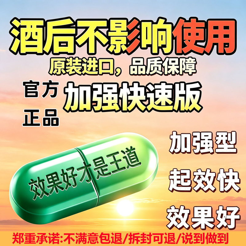 Original and Authentic】Fast-Acting Upgraded Version for Adults, Specifically for Men, Urgent Sexual Function Enhancement Product, Powerful Men's Sexual Wellness Supplement