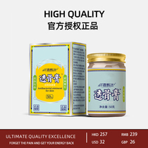 Qianjia Zhenxuan (Hong Kong Kowloon Pharmacy) Tougu Cream for cervical sprains falls sprains knee pain rheumatism