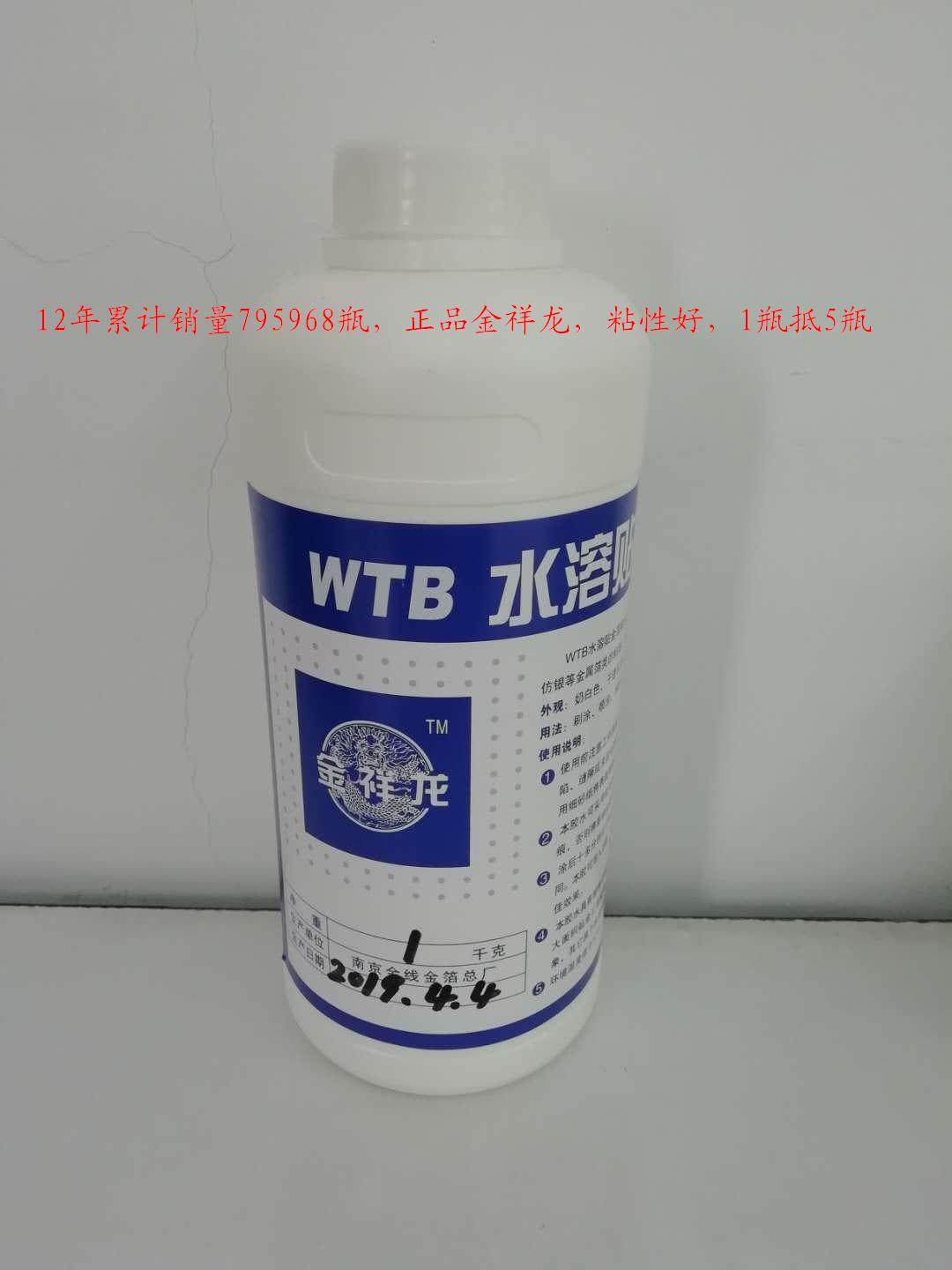 Ultra-concentrated 1 bottle to 5 bottles of Jin Xianglong water-based glue paste gold foil silver platinum copper po foil sticky paper paste couplet paste