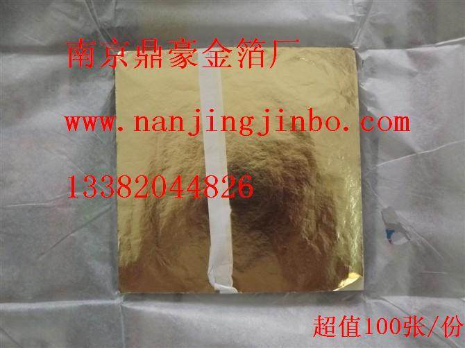 Handmade gold copper foil imitation gold foil paper color art painting Gold foil Chinese painting Gongbi painting gold and silver platinum 100 sheets 14cm