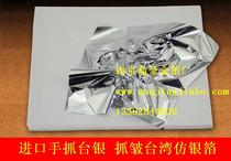 Taiwan silver foil dome ceiling wall decoration hand grab wrinkle silver platinum paper to make Texture Paste Silver
