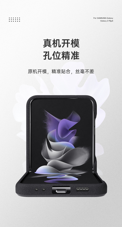 Z Flip4 F700 Smooth Leather Samsung Phone Case