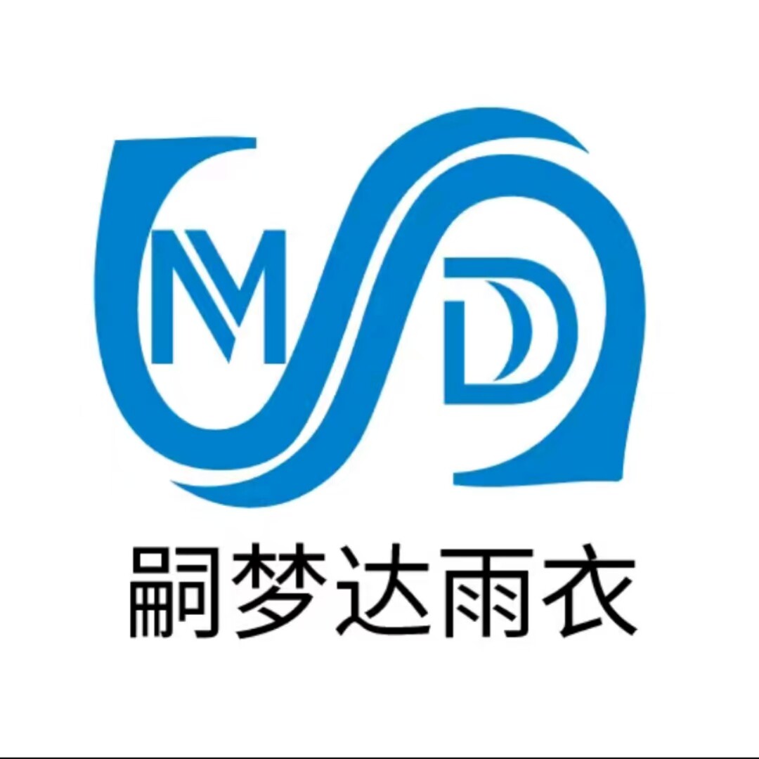 嗣梦达精品雨衣店
