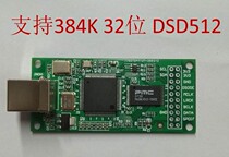 usb digital interface DSD512 compatible with Italian Amanero USB to I2S DSD