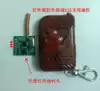 Infrared remote control amplifier increases RF 315M wireless remote control volume module