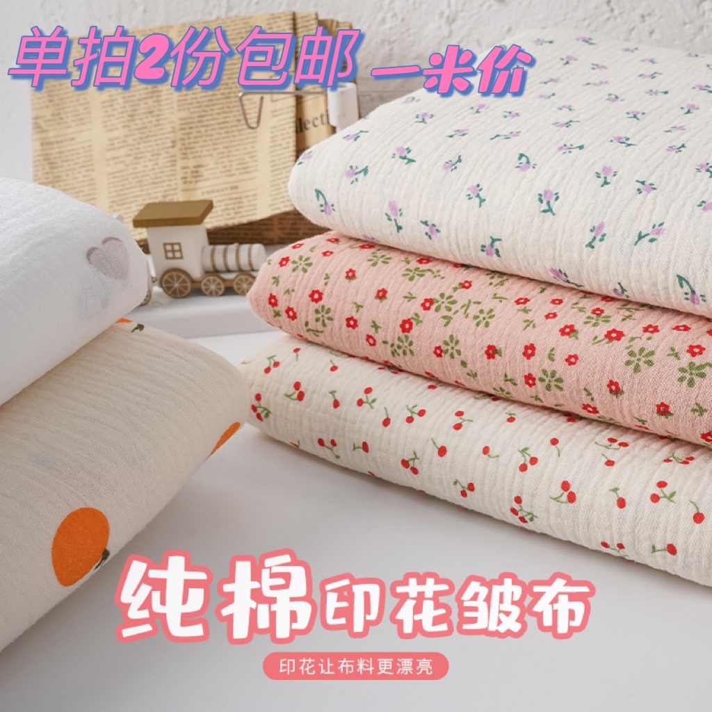Pure cotton double layer cotton yarn fabric printed crepe cloth pure cotton ins wind home clothes pajamas bedding wrapping fabric
