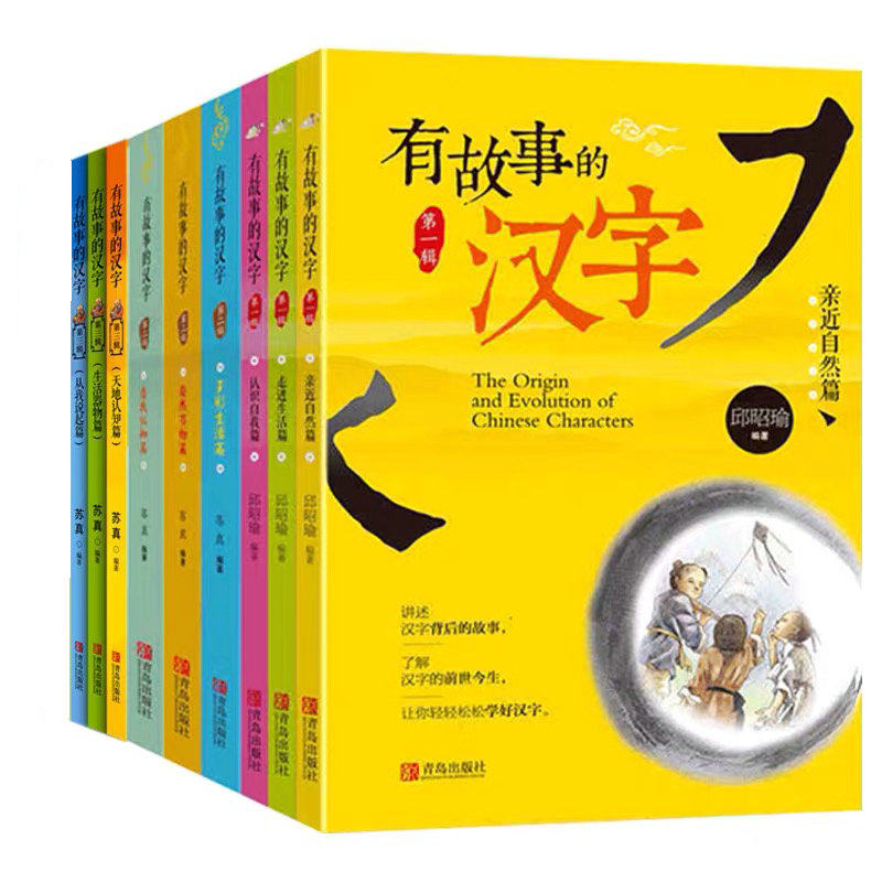 The first series of Chinese color pattern annotation edition with the story is a complete set of 3 volumes Qiu Zhaoyu 123 grade extracurricular reading