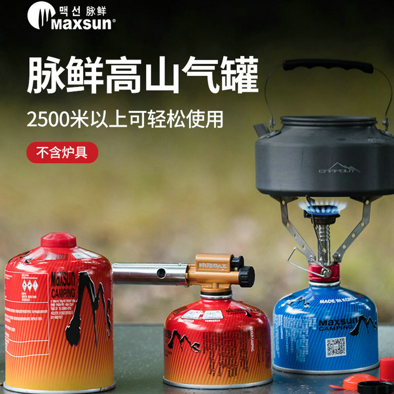 Outdoor pulse fresh alpine explosion-proof carryable fuel liquefied gas butane flat tank small gas tank cartridge furnace camping