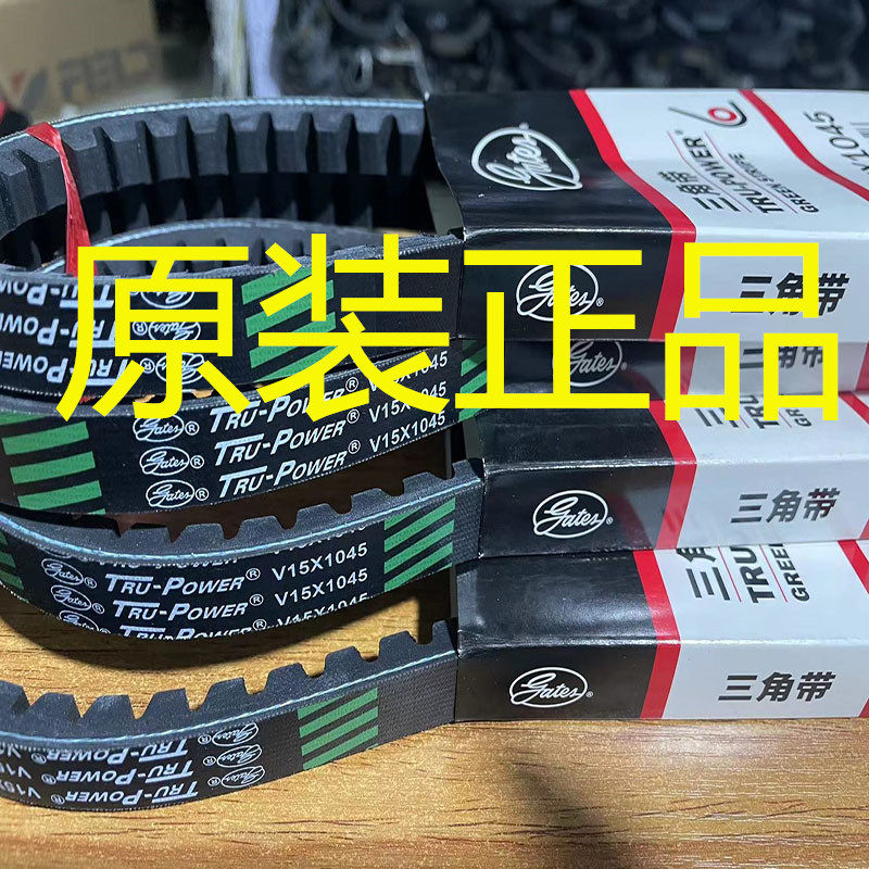 The Gates bus belt V15X1425 V15X1430 V15X1435 V15X1440