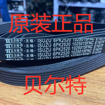 Original dress Beltbelt 1025015FNC 6PK2520 of the original.