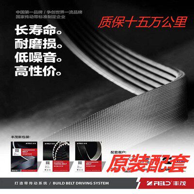 Dongfeng Renault 340 horsepower fan air conditioning generator belt 9PK1690 5PK1258 5PK1025 5PK1025