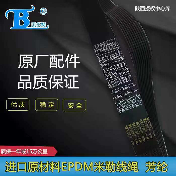 Original dress Belt assorted with 1023071-1871 A 10PK1620