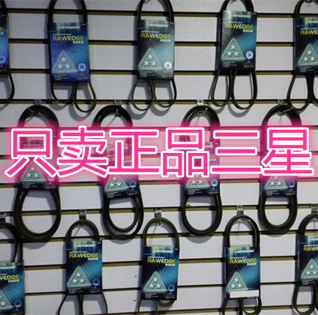 Belt China Zunchi 2 0 2 4 4G63 generator air conditioning belt 4PK940 5PK1425