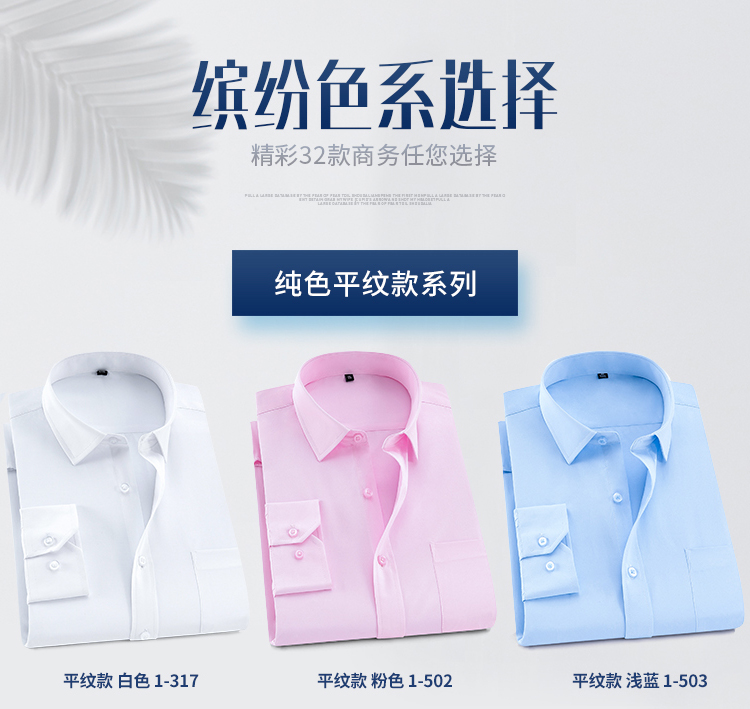 Mùa thu áo sơ mi dài tay nam thanh niên kinh doanh chuyên nghiệp dụng cụ áo sơ mi màu xanh đậm phù hợp với đáy quần linh sam inch áo dài tay