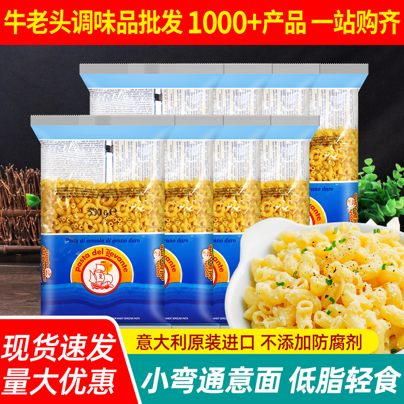Imported Osa small meniscus shaped pasta 500g * 8 bags combined household small syphon spaghetti pasta pasta powder-Taobao