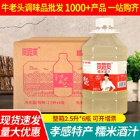 Специальные продукты xiaogan Shuanglu Shuang Гяновод рисового вина 5 кот*6 больших бочек от пивоваренных продуктовых напитков, чтобы выпить сладкое рисовое вино