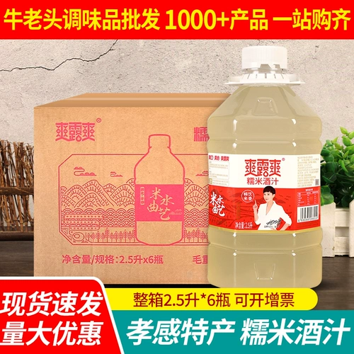 Специальные продукты xiaogan Shuanglu Shuang Гяновод рисового вина 5 кот*6 больших бочек от пивоваренных продуктовых напитков, чтобы выпить сладкое рисовое вино