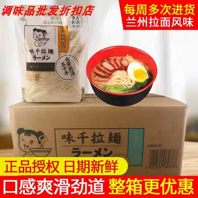 Ajisen Ramen Lanzhou Ramen 1kg*10 full box of beef noodles Japanese instant Japanese Tonkotsu ramen noodles to be boiled