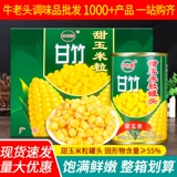 甘竹 Консервированные ядра сладкой кукурузы, 425 г * 24 банки, кукуруза с золотыми кедровыми орехами, запеченный ингредиент, салат, целая коробка, коммерческий продукт, готовый к употреблению